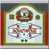 charkowrogan (135).jpg